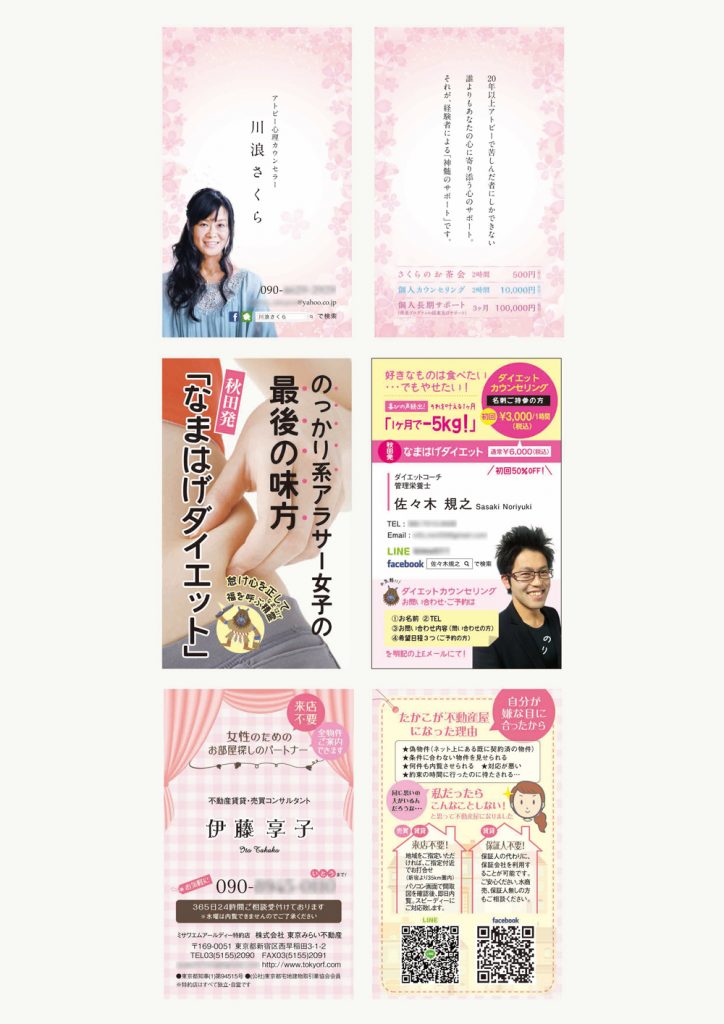 meishi3